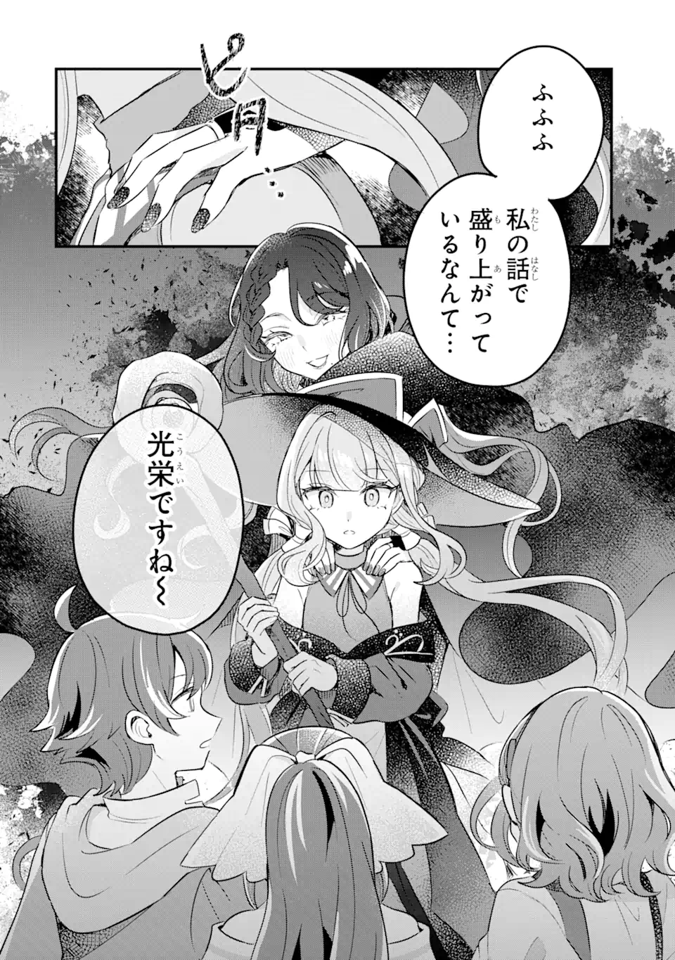 Dungeon Farm – Ke wo Oidasareta no de, Dungeon ni Noujou wo Tsukutte Kurasou to Omoimasu - Chapter 15.3 - Page 8